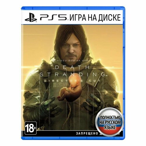 Игра Death Stranding. Directors Cut (PlayStation 5, Русская версия)