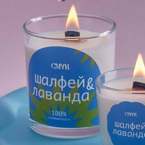 Ароматическая свеча CMYK Шалфей и лаванда 180 мл 1988₽