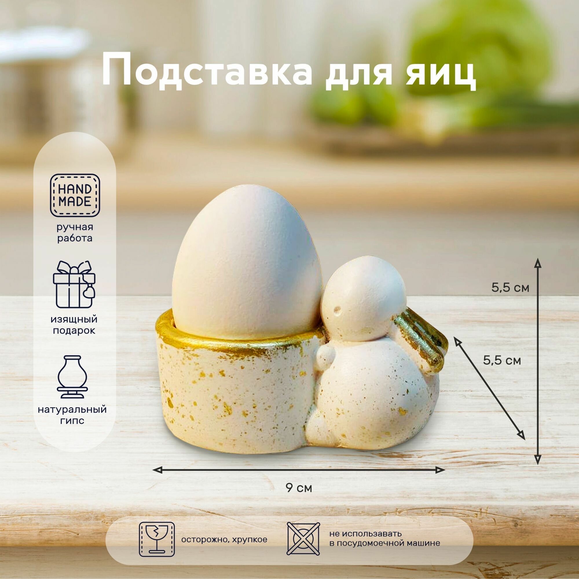 Подставка для яиц "Пасхальный заяц"/ручная работа гипс, сервировка стола к Пасхе