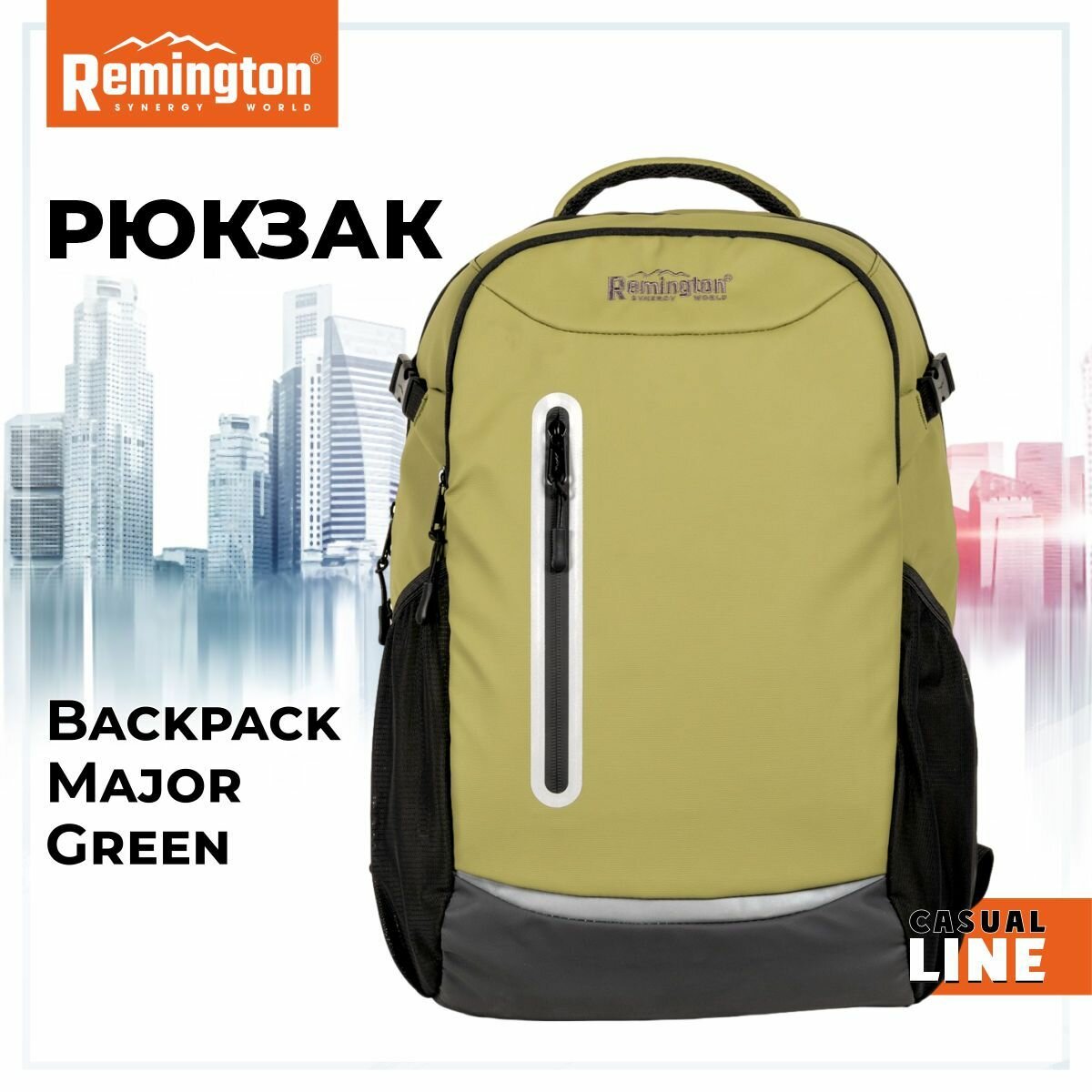 фото Рюкзак Remington Backpack Мajor Green RR6635-307