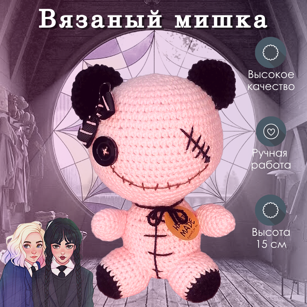 Мягкая игрушка ручной работы вуду мишка розовая, 15см; Бренд Helen's Toys