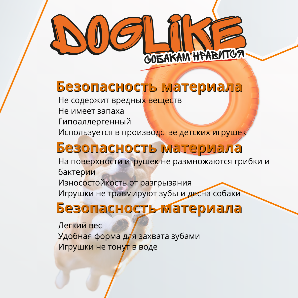 Игрушка для собак DOGLIKE Мяч средний, оранжевый (8,5 см)