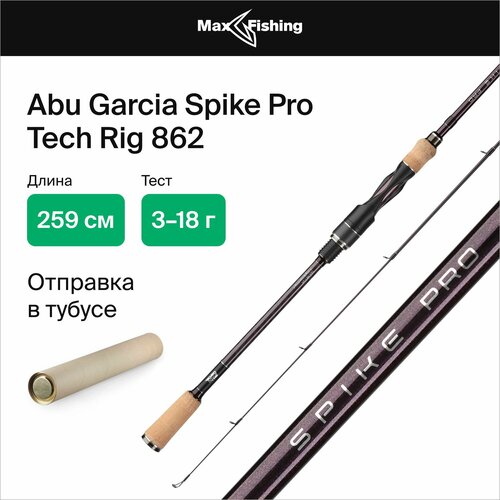 Спиннинг для рыбалки Abu Garcia Spike Pro Tech Rig 862 3-18гр, 259 см, для ловли окуня, щуки, судака, жереха, удилище спиннинговое