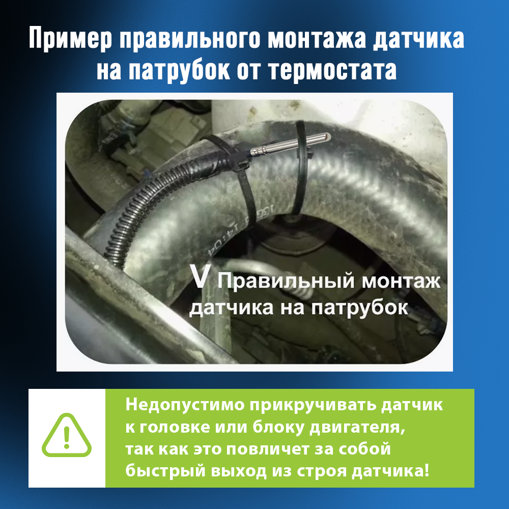 Датчик температуры StarLine 7 поколения — фото 1