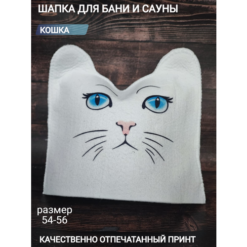 Шапка для бани женская Кошка