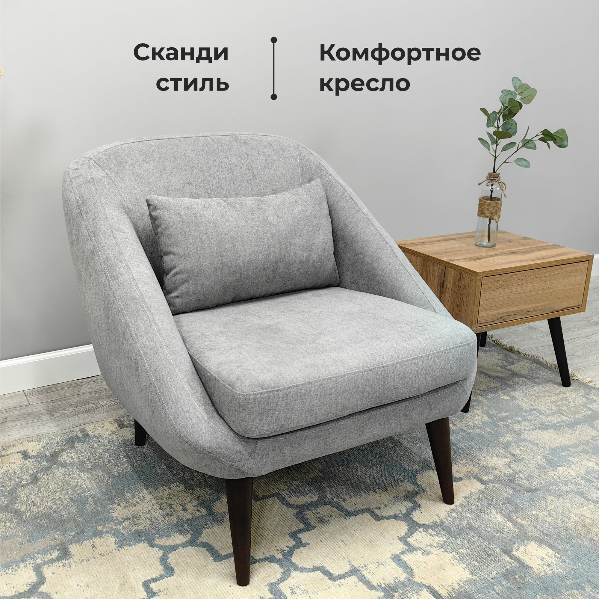 фото Не раскладное Кресло Каприз. Материал велюр. Цвет Серый(Магия 53). Размер ШхВхГ 78х80х84 см. Наполнение пенополиуретан