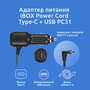Адаптер питания iBOX Power Cord Type-C + USB PC31 для F5 LaserScan WiFi Signature Dual
