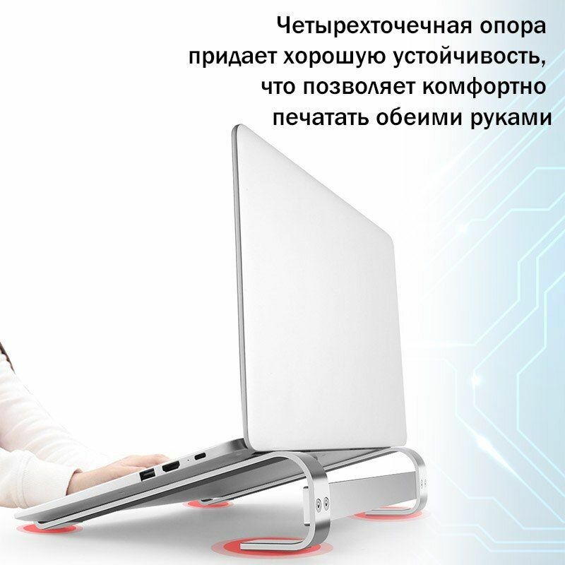 Подставка для ноутбука настольная алюминиевая — фото 1