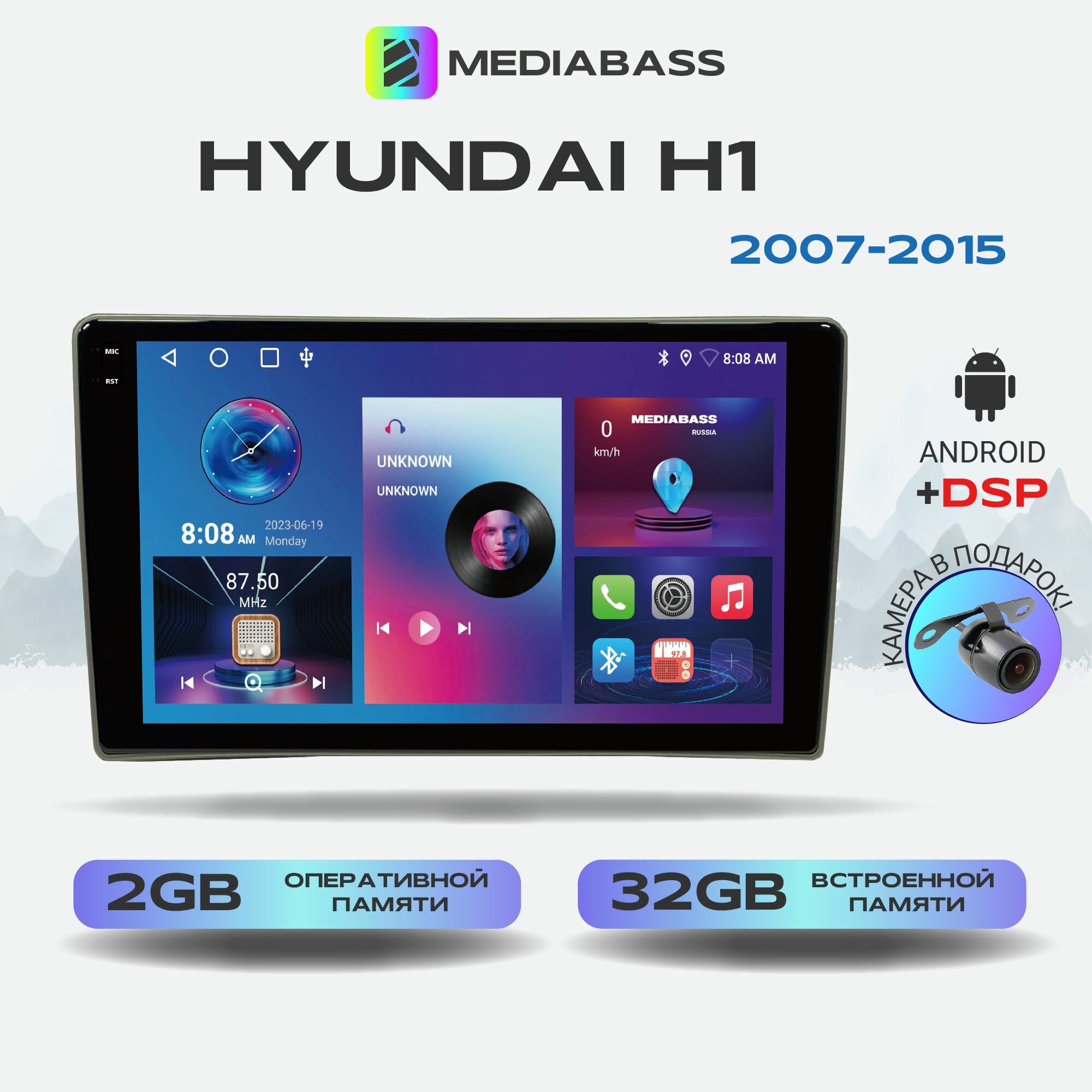 Автомагнитола Mediabass PRO Hyundai H1 2007-2015, Android 12, 2/32ГБ / Хендай H1, 4-ядерный процессор, QLED экран с разрешением 1280*720, DSP, чип-усилитель YD7388