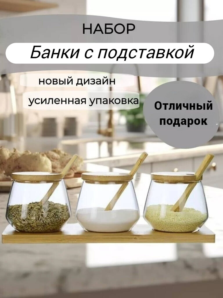 Банка для сыпучих продуктов "Универсальная" от GadFamily_Shop