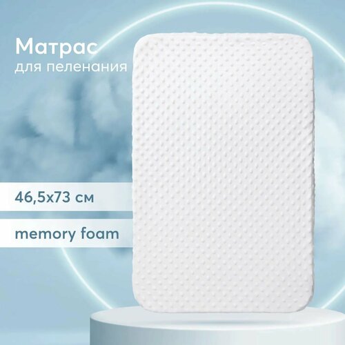 Матрас для пеленания Happy Baby 73х47х8 см без плотного каркаса 11225₽
