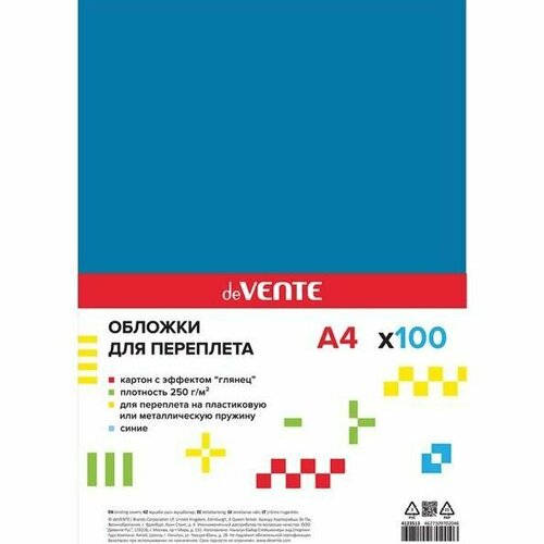 Обложка А4 картон 250г/м2, синяя глянцевая, 100 шт.