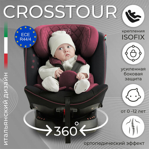 Автокресло группа 0/1/2/3 (до 36 кг) SWEET BABY Crosstour 360 SPS Isofix, wine/black детское автокресло carmind вращающееся на 360 градусов для детей 0 12 лет