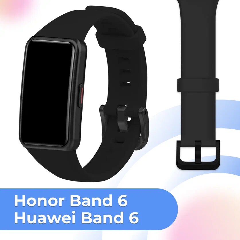 Силиконовый браслет для фитнес трекера Honor Band 6 с застежкой / Сменный спортивный ремешок на смарт часы Хонор Бэнд 6 / Черный