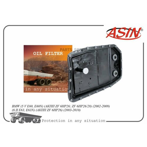 ASIN ASINFL2447 Фиьтр масяный 7690₽