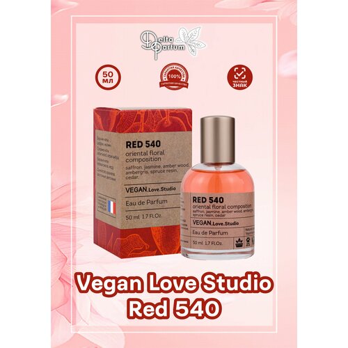 Delta parfum Туалетная вода женская Vegan Love Studio Red 540, 50мл