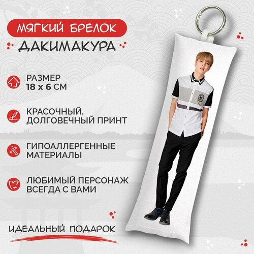 Брелок Anime Dakimakura, мультиколор