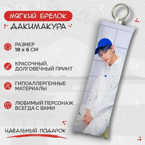 Брелок Anime Dakimakura, мультиколор