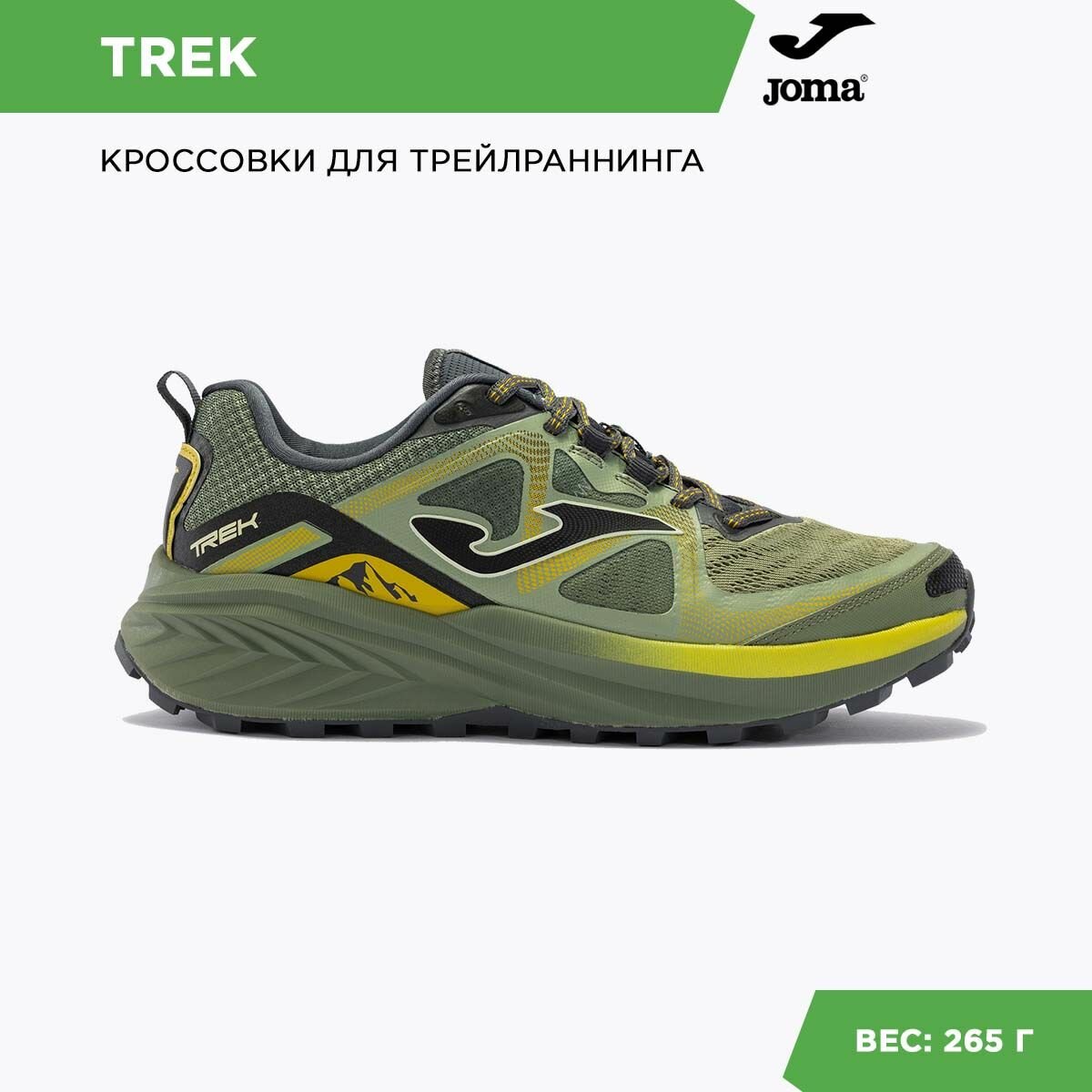 Кроссовки joma