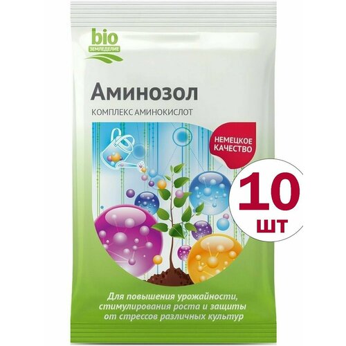 Комплект 10шт. Органическое удобрение Аминозол, 5 мл удобрение аминозол 5 мл