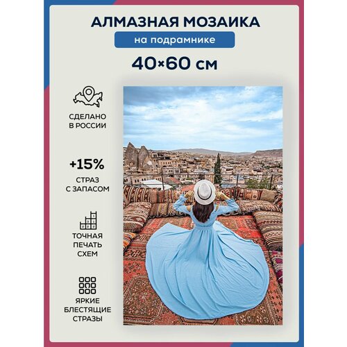 Алмазная мозаика 40x60 Тунис город на подрамнике