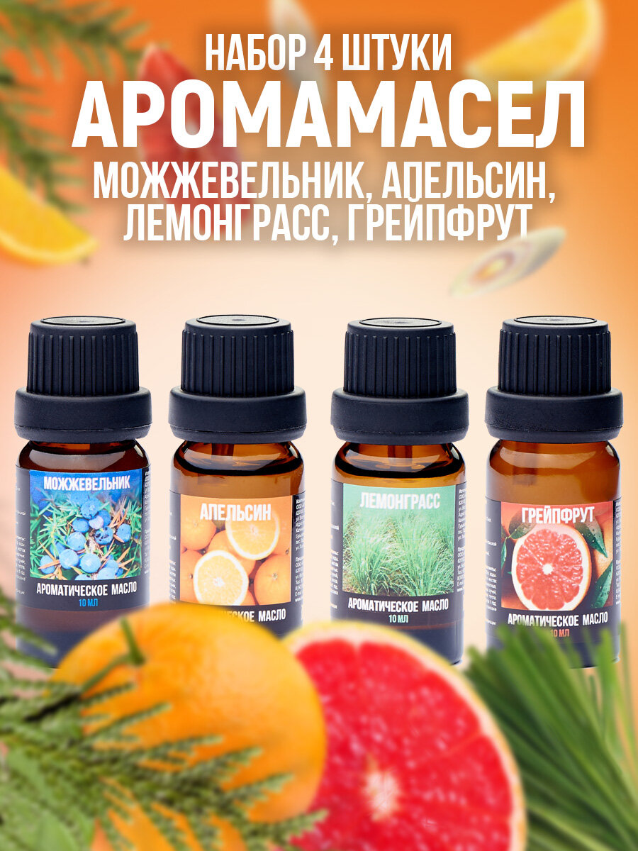фото Аромамасла Индокитай, набор из четырех ароматов, каждый по 10мл