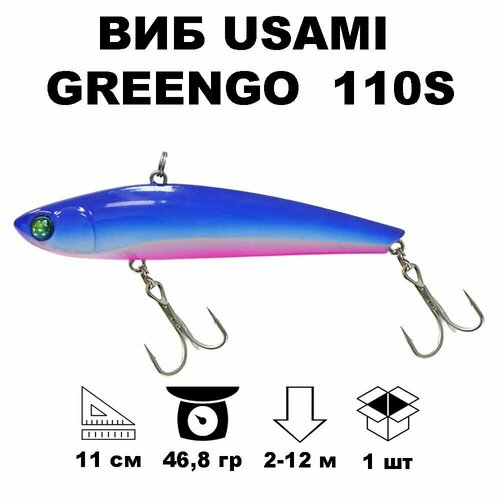 Виб раттлин Usami GreenGo 110S #689