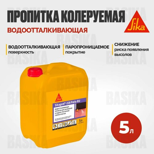 Sikagard-228 Patio RU Водоотталкивающая колеруемая пропитка для обновления и защиты тротуарной плитки и бетона 3500₽
