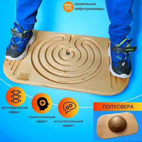 Балансборд Нейротойс / Балансировочная доска для детей от 5 лет Монтессори полусфера