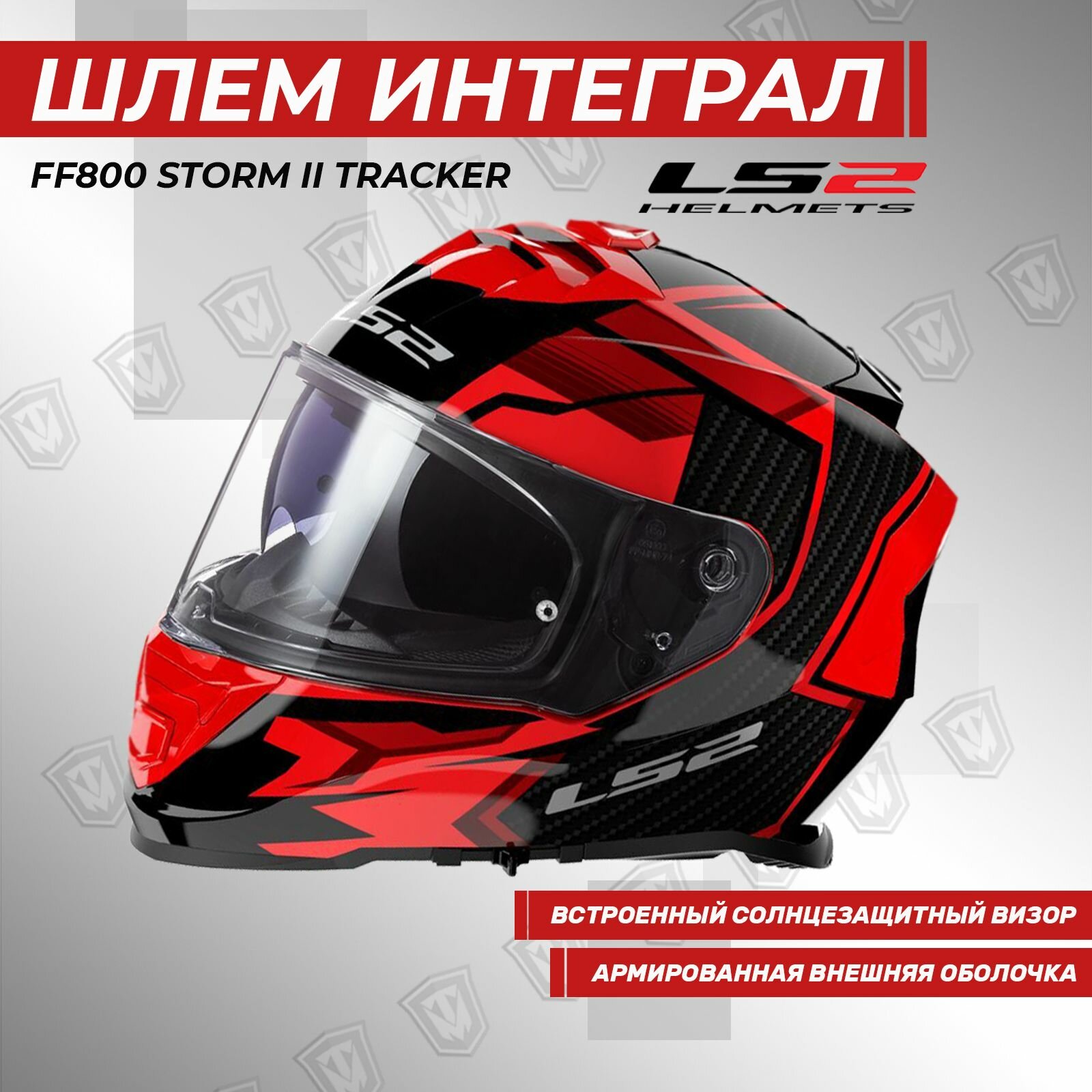 Мотошлем LS2 FF800 Storm II TRACKER_Black_Red, M