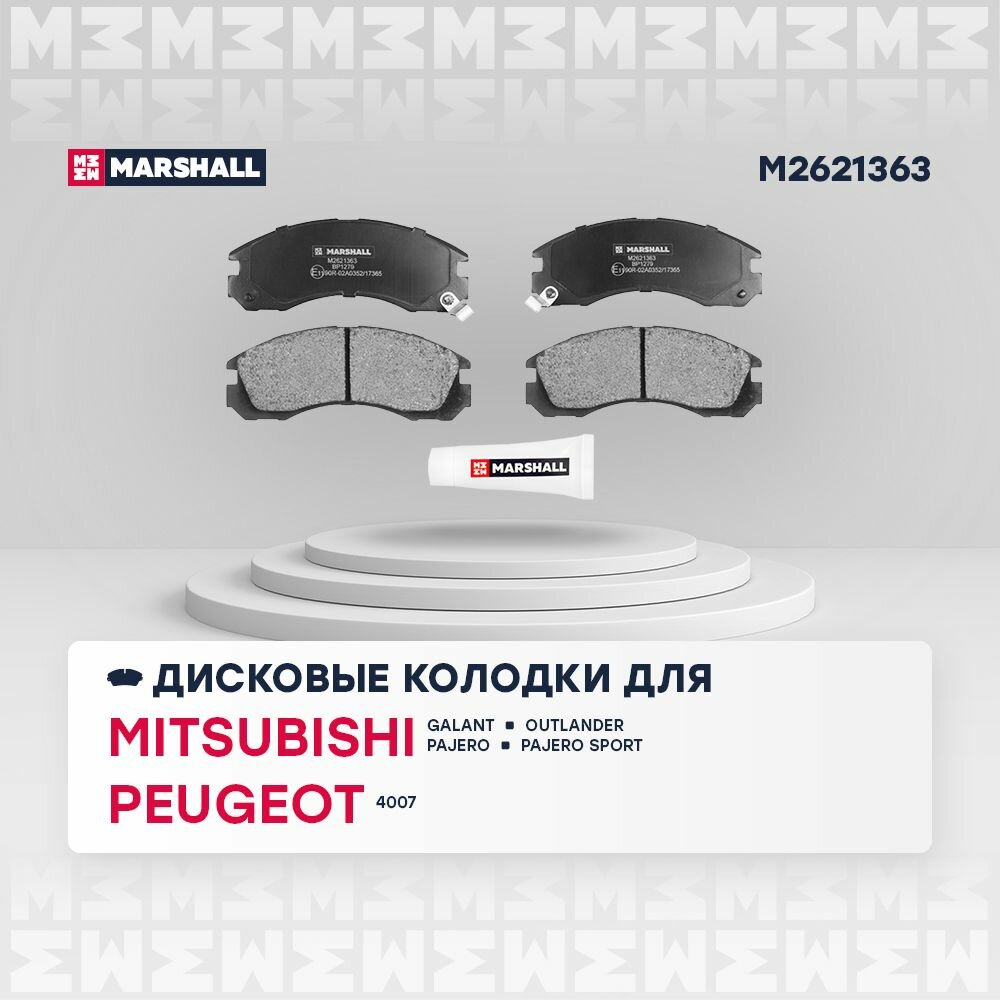 Колодки тормозные дисковые передние Mitsubishi Outlander II, III 07-, Mitsubishi Pajero I-III 89-, Marshall M2621363