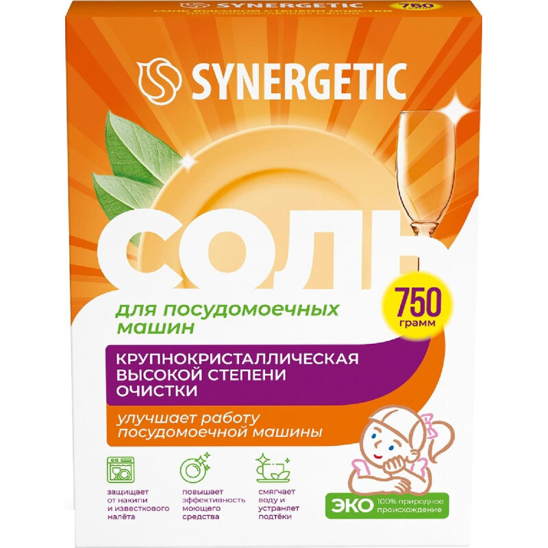 Соль для посудомоечных машин Synergetic 750г