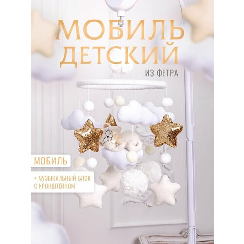 Мобиль в кроватку мобили sharktoys музыкальный проектор в кроватку лягушка