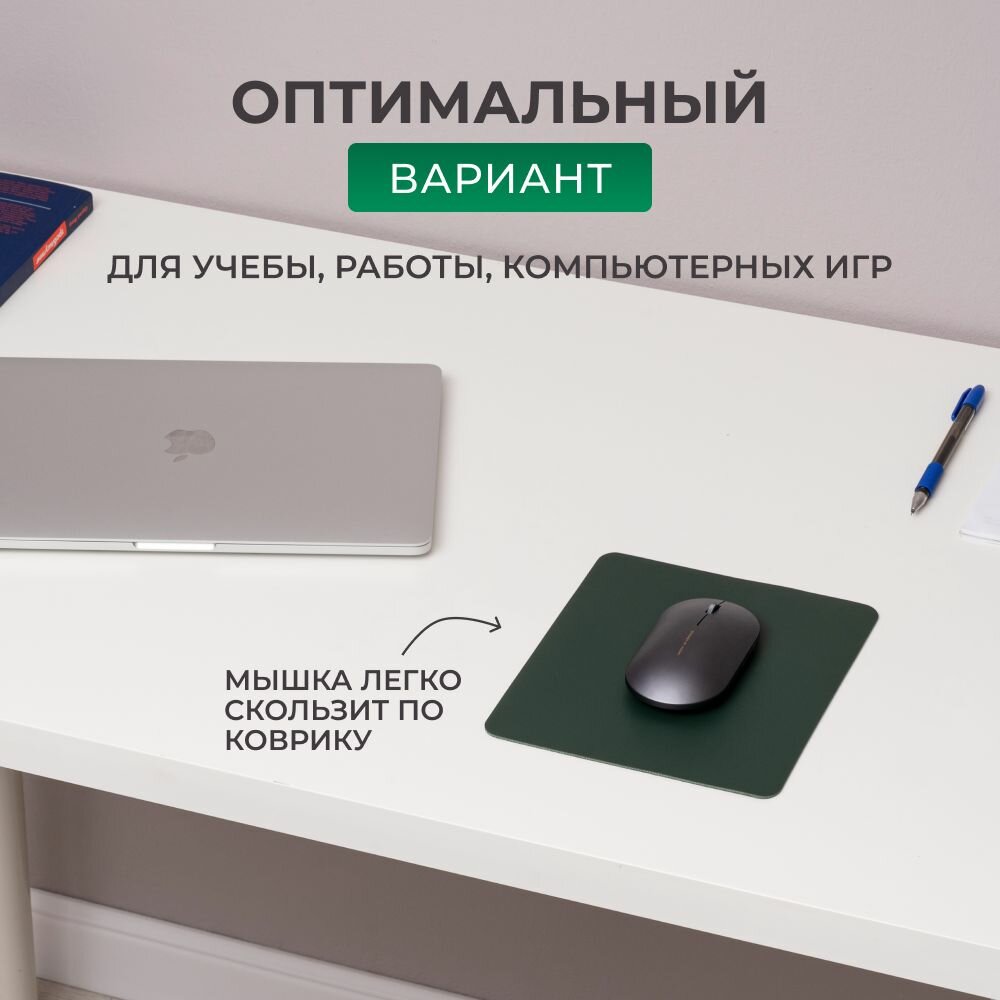 Коврик для мышки зеленый маленький из экокожи двухсторонний 20х17 см — фото 1