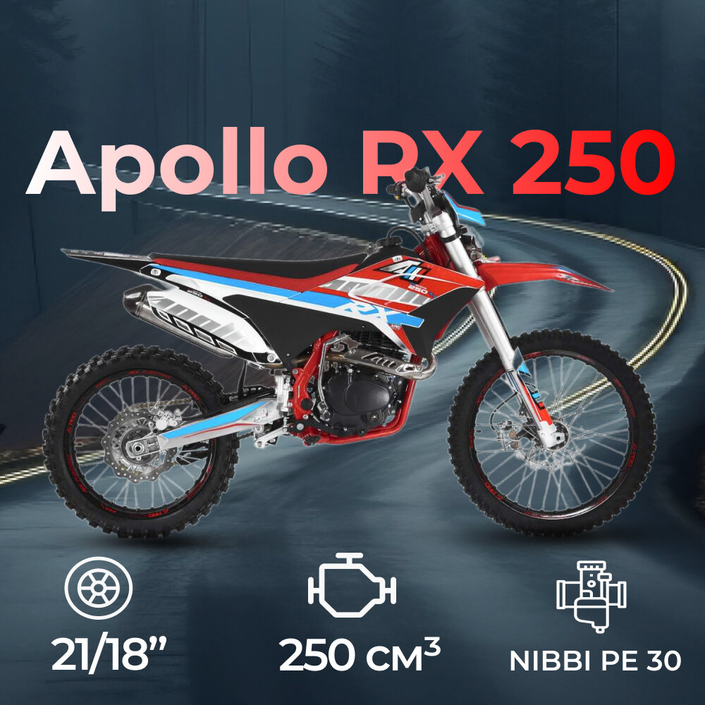 Мотоцикл Кросс 250 Apollo RX 250 (172FMM)