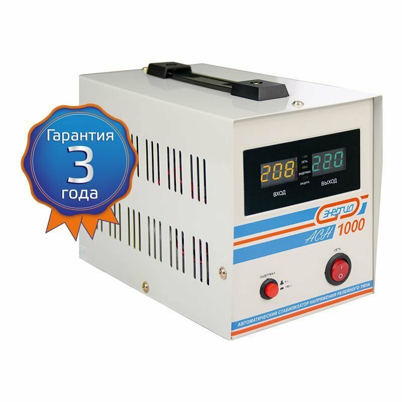 фото Стабилизаторы напряжения Энергия АСН 500,1000,1500,2000,3000,5000,8000,10000,12000,15000