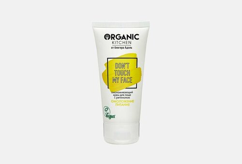 Крем для лица ORGANIC KITCHEN dont touch my face, омолаживающий