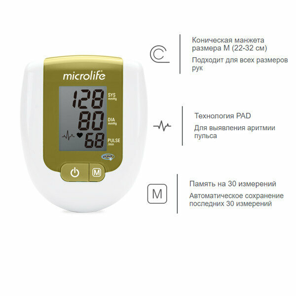 Автоматический тонометр Microlife BP 3AG1 + Адаптер