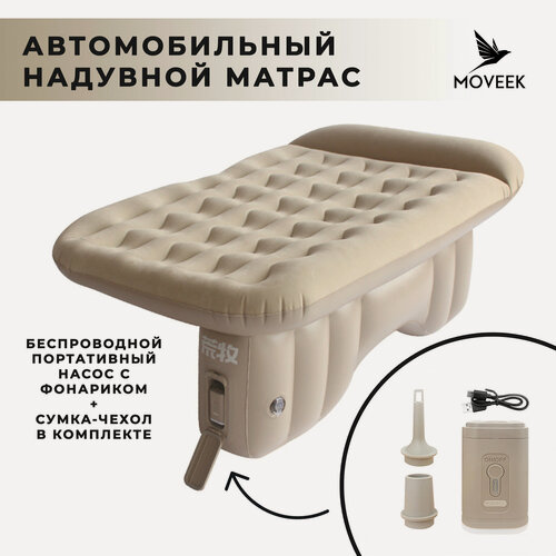 Изображение товара Беспроводной автомобильный надувной матрас MOVEEK