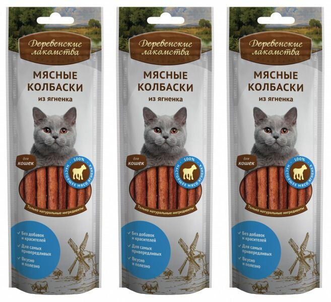 Деревенские лакомства Мясные колбаски из ягненка для кошек 45 г 3 шт