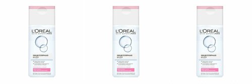 Мицеллярная вода для снятия макияжа Loreal для сухой и чувствительной кожи, 200 мл, 3 шт