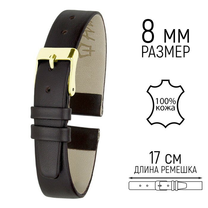 Ремешок Straps