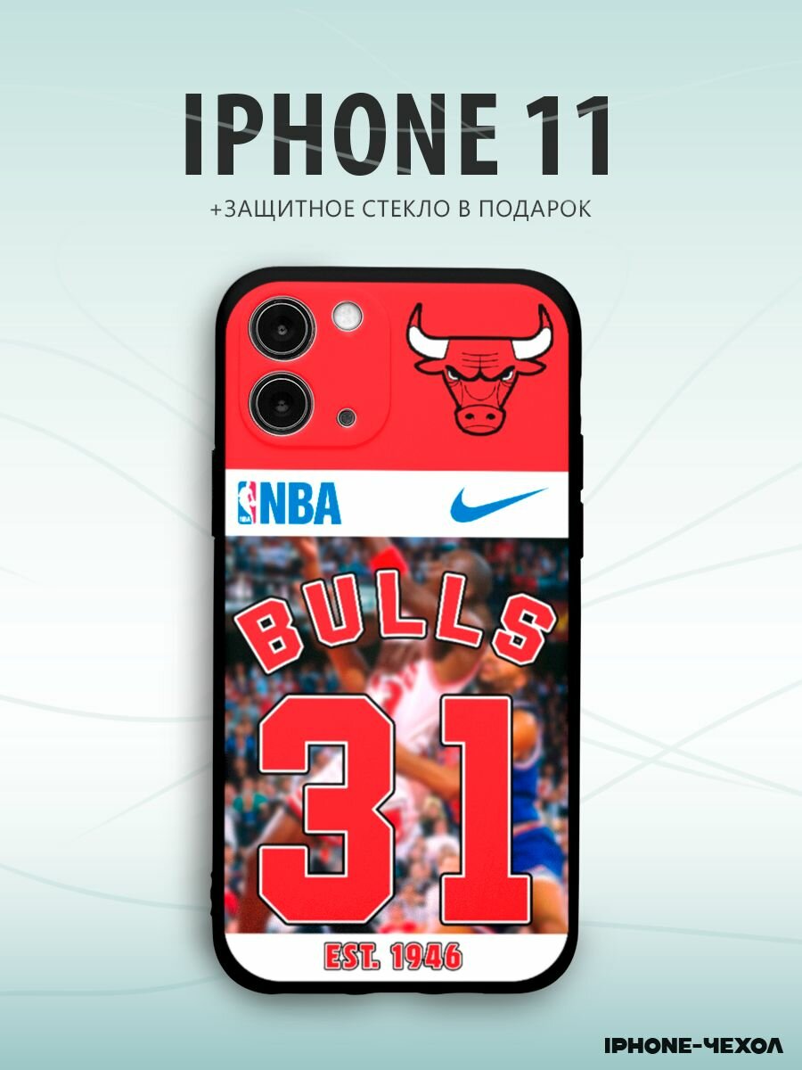 Чехол Iphone 11 баскетбол bulls номер 31