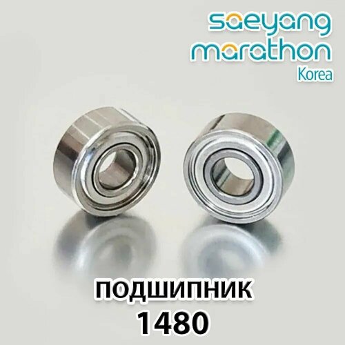 Подшипник 1480- 1шт, 14мм *8мм *4мм для маникюрной ручки, микромотора Marathon, Strong, SMT