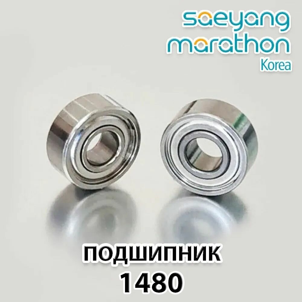 фото Подшипник 1480- 1шт, 14мм *8мм *4мм для маникюрной ручки, микромотора Marathon, Strong, SMT
