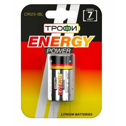 Элемент питания CR123A Трофи BL1 цена за 1 батарейку 635₽