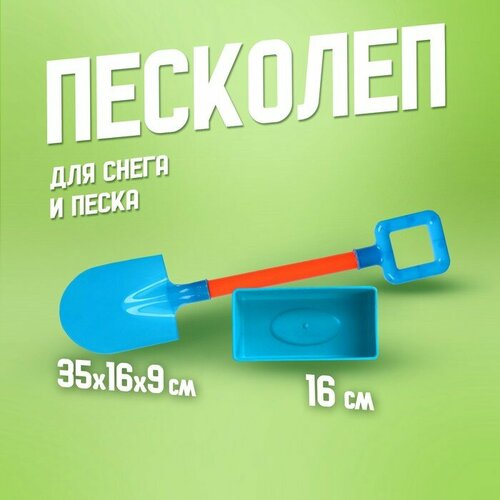 Снежколеп-песколеп лопатка цвета микс 434₽
