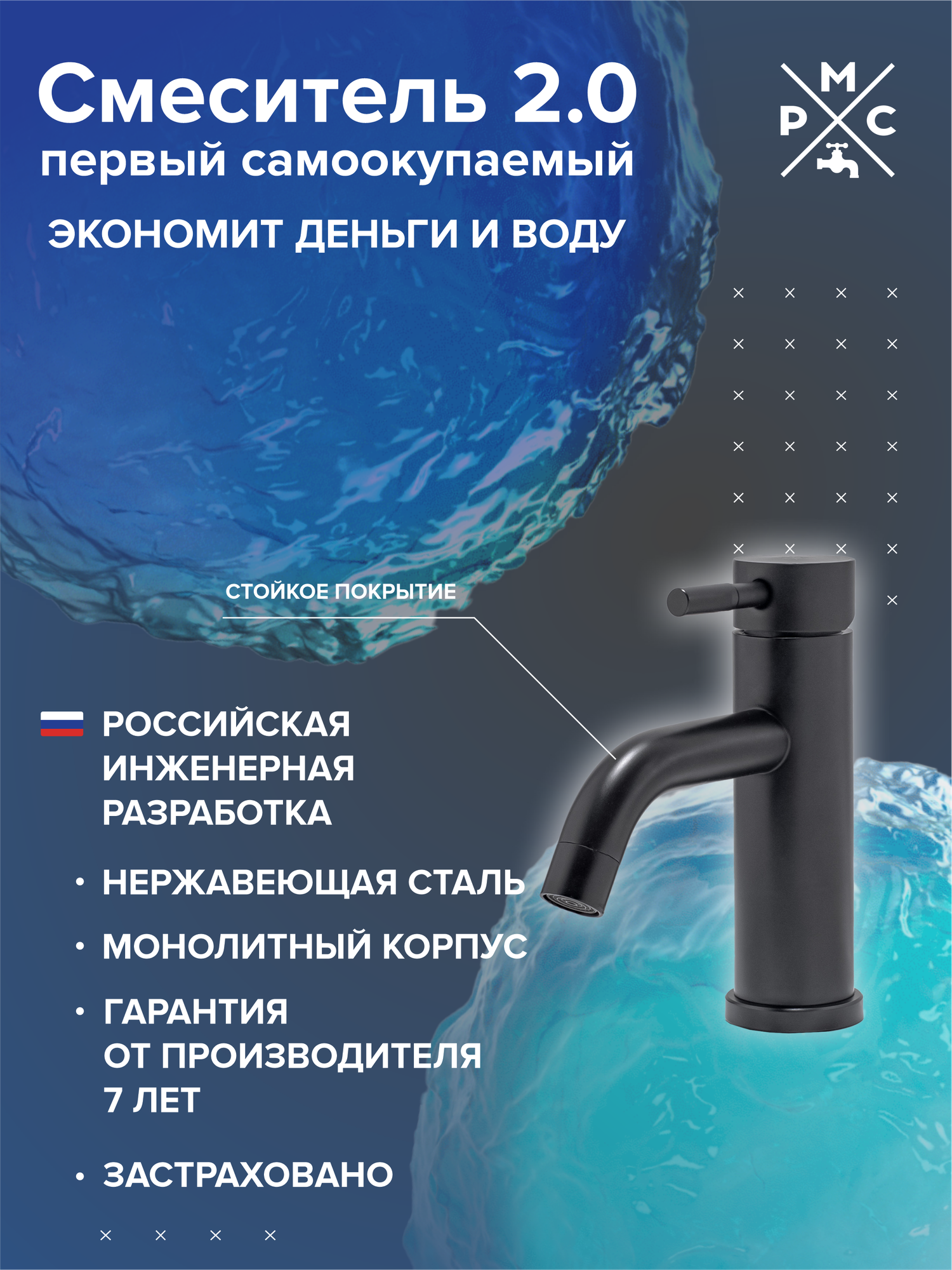 фото Смеситель "РМС" SUS128BL-001F для раковины