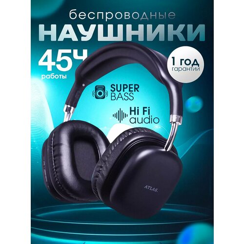 Беспроводные большие наушники с микрофоном 1840₽