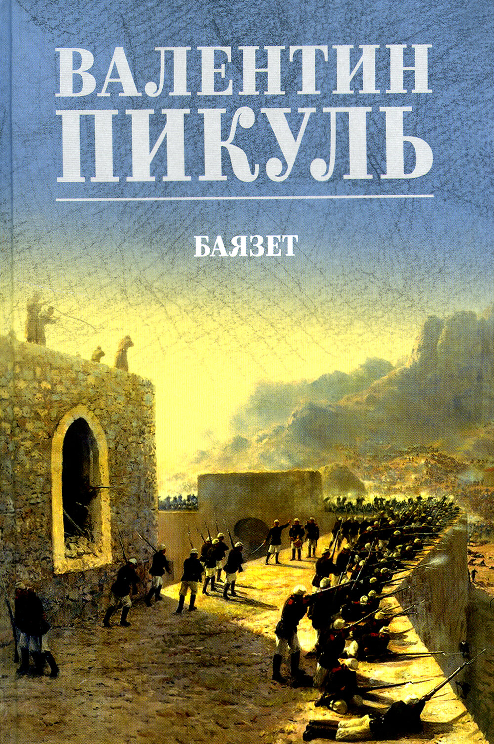 Баязет на карте сегодня